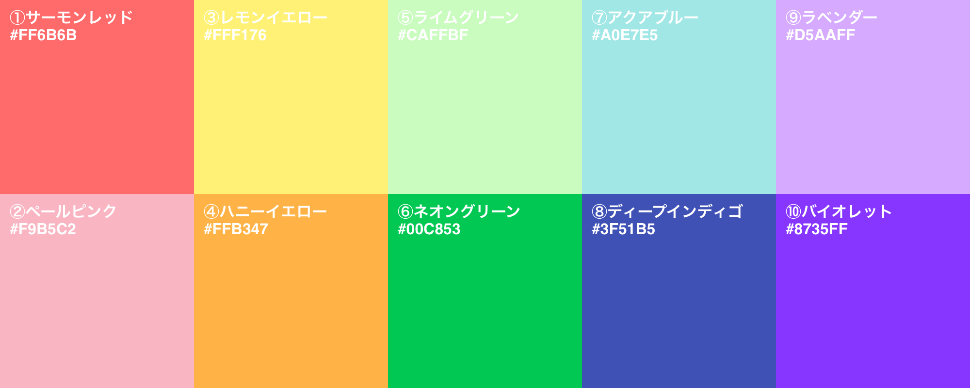 カラーパレット